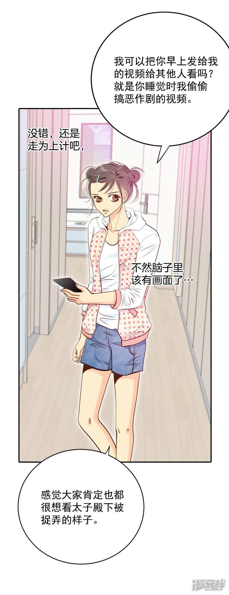 第199话 报复（2）9