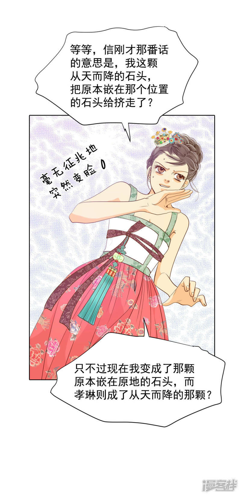 第76话 我喜欢信20