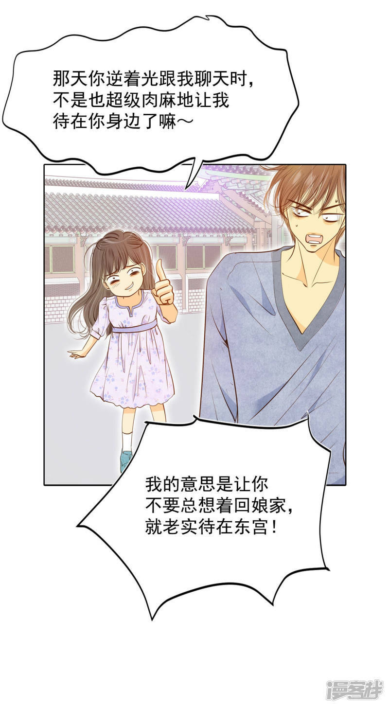 第90话 排练34
