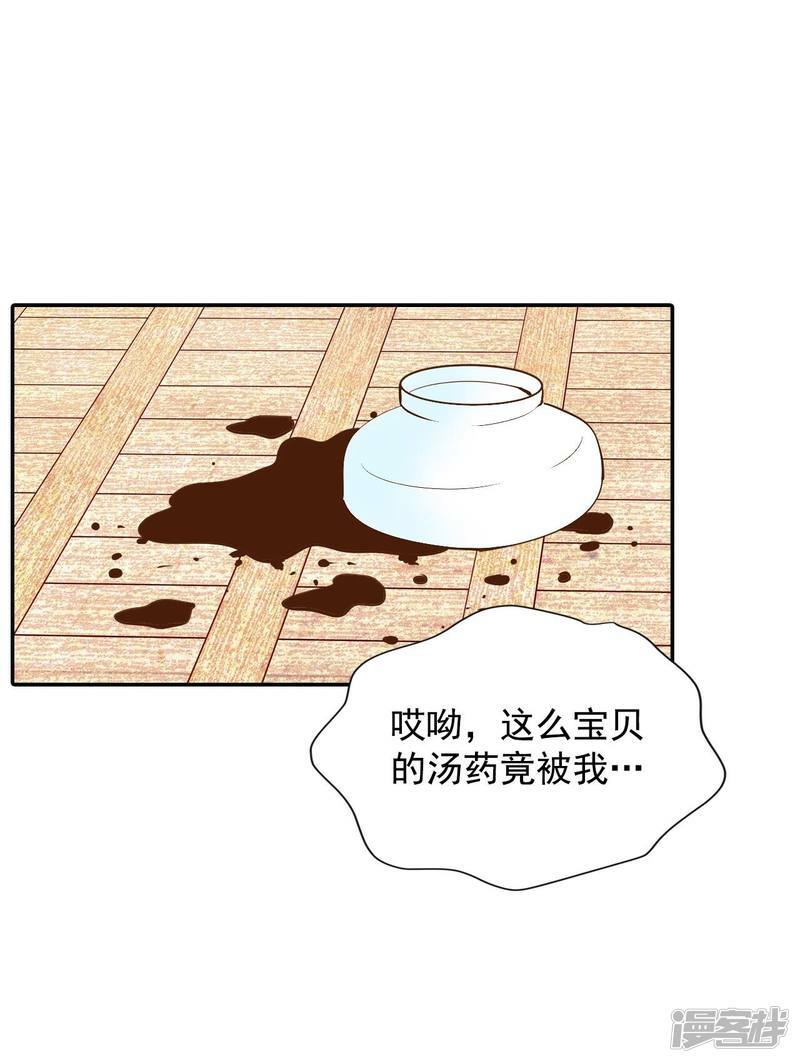 第260话 撞破（1）10