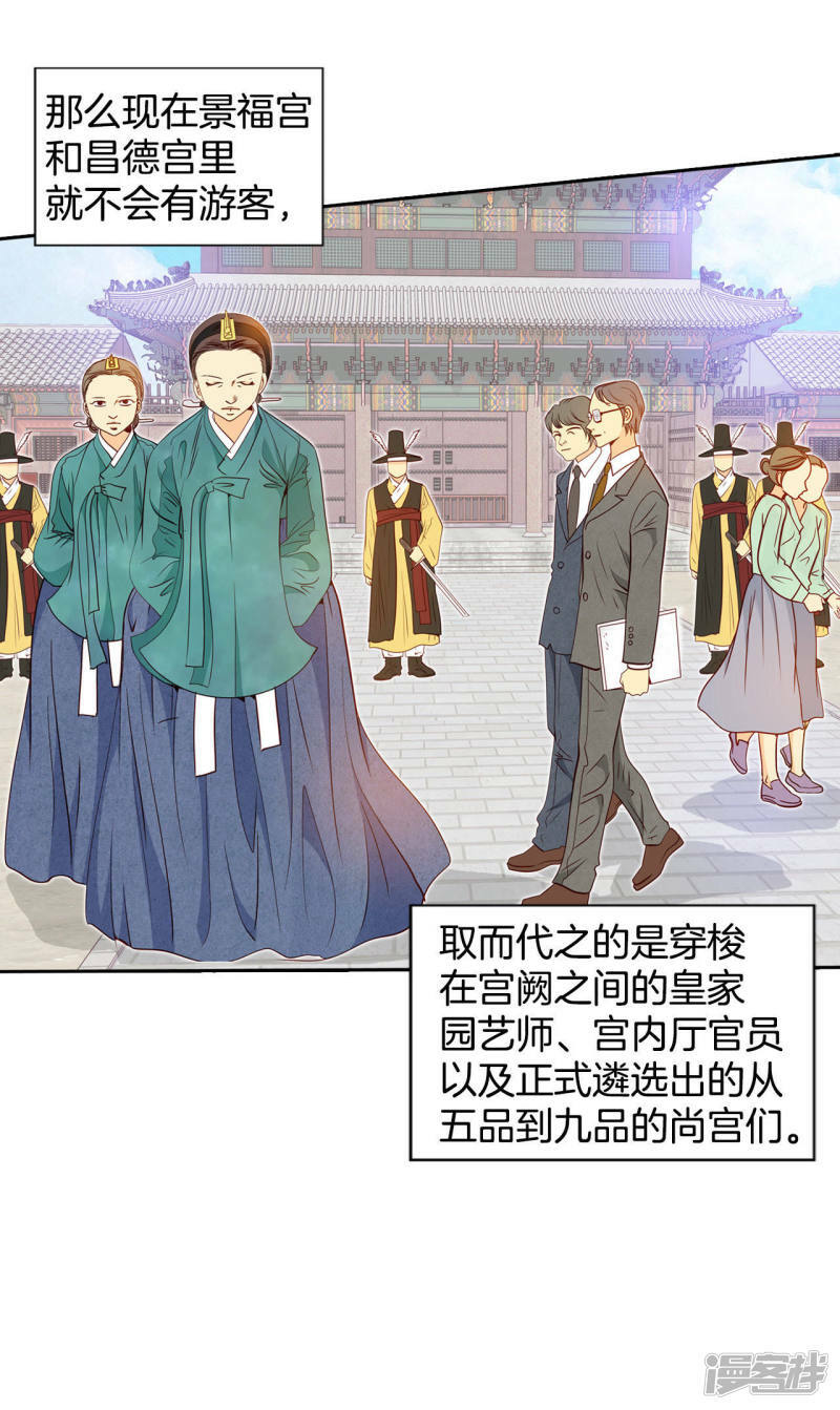 第1话 皇帝的生日11