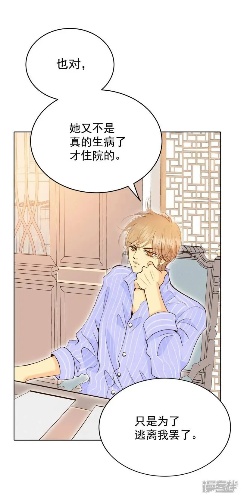 第413话 下乡支农（3）20