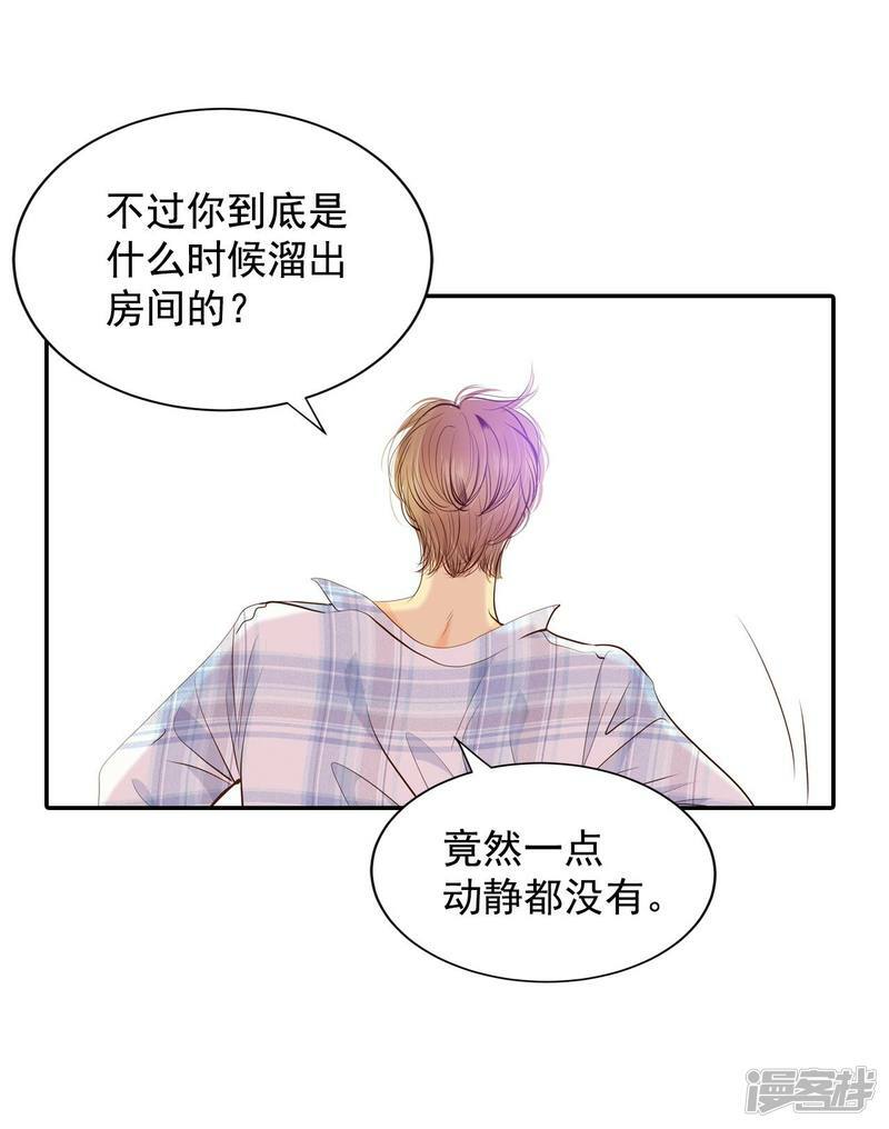 第197话 闯祸（2）3
