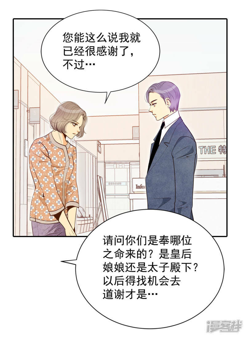 第166话 我喜欢你（1）24