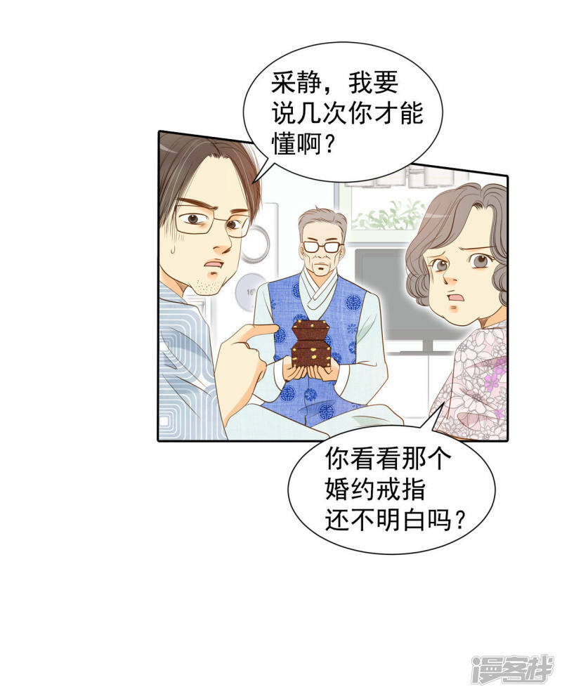 第9话 莫逆之交22