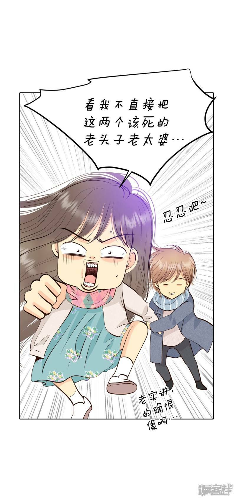 第384话 秋岛（1）30