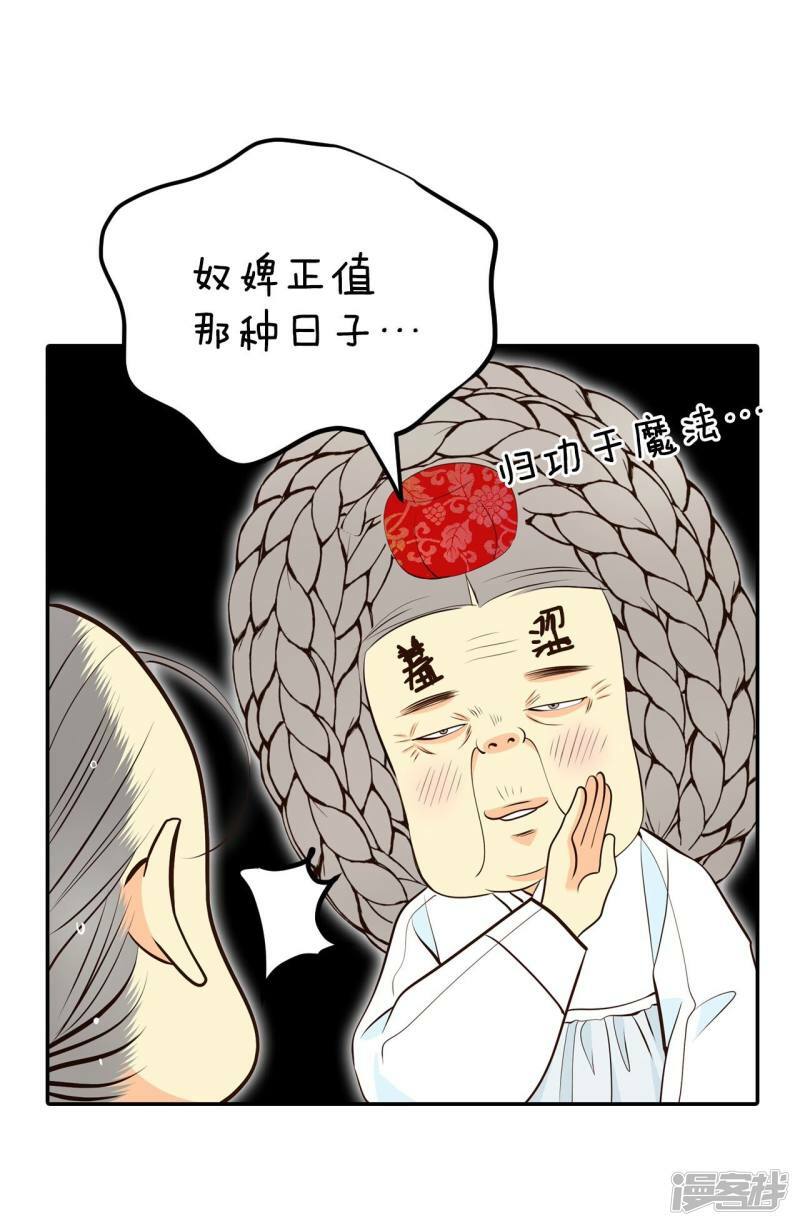 第357话 褒奖（1）19