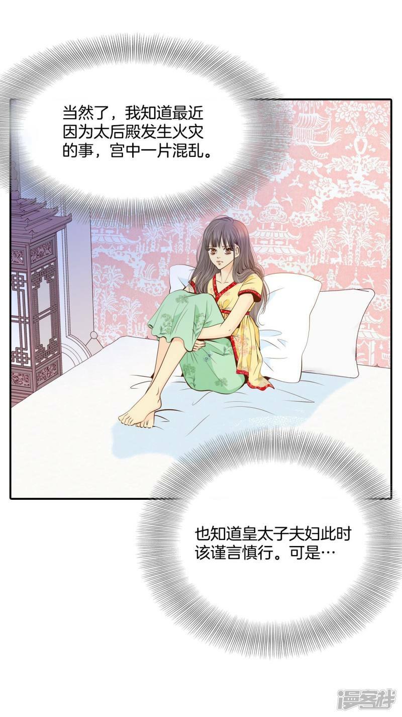 第182话 偷听（1）16
