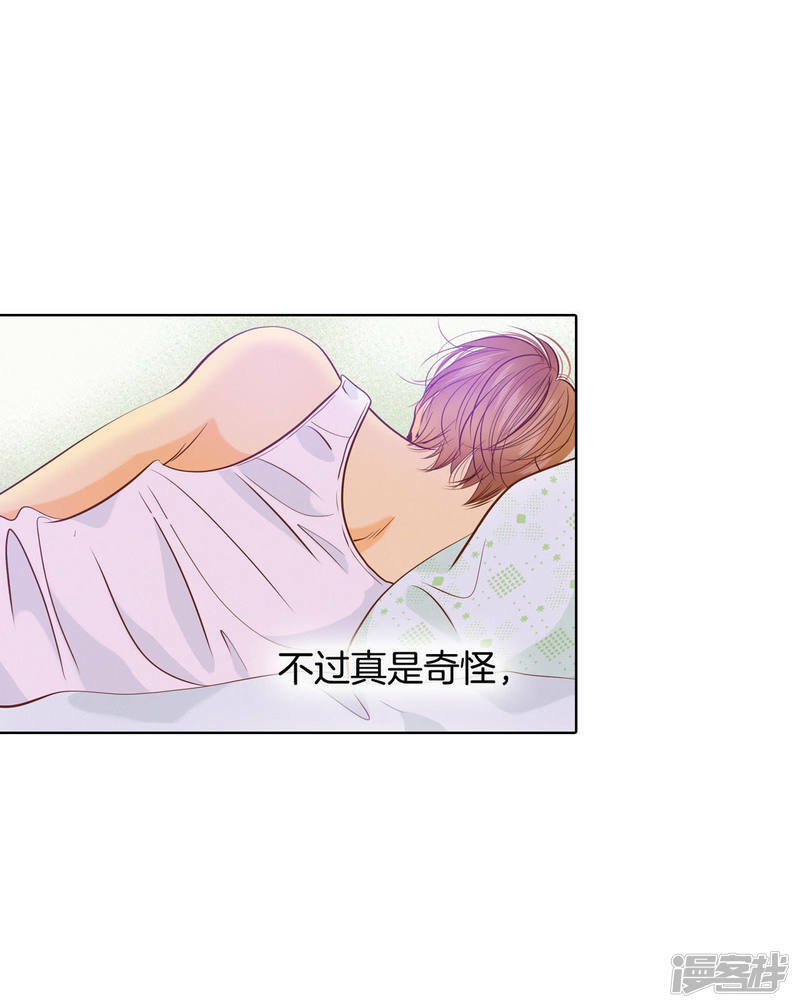 第47话 大不了一起睡25
