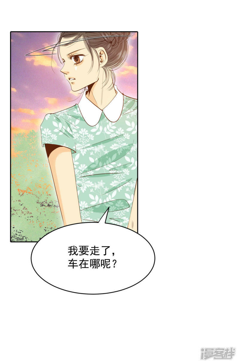 第19话 太子妃的补偿26