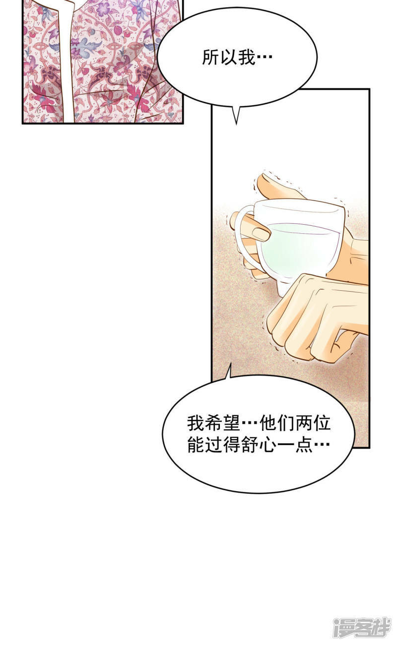 第18话 为了父母33