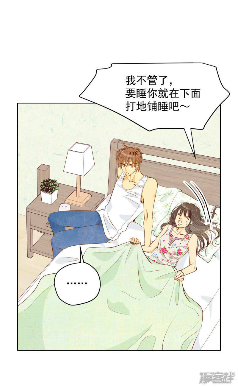 第47话 大不了一起睡3