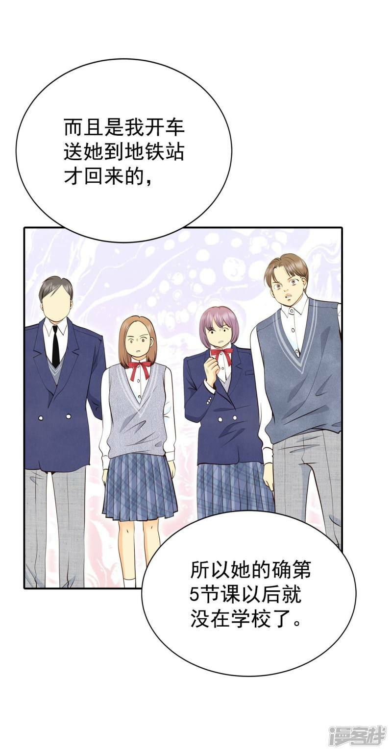 第339话 “犯人”现形（1）24