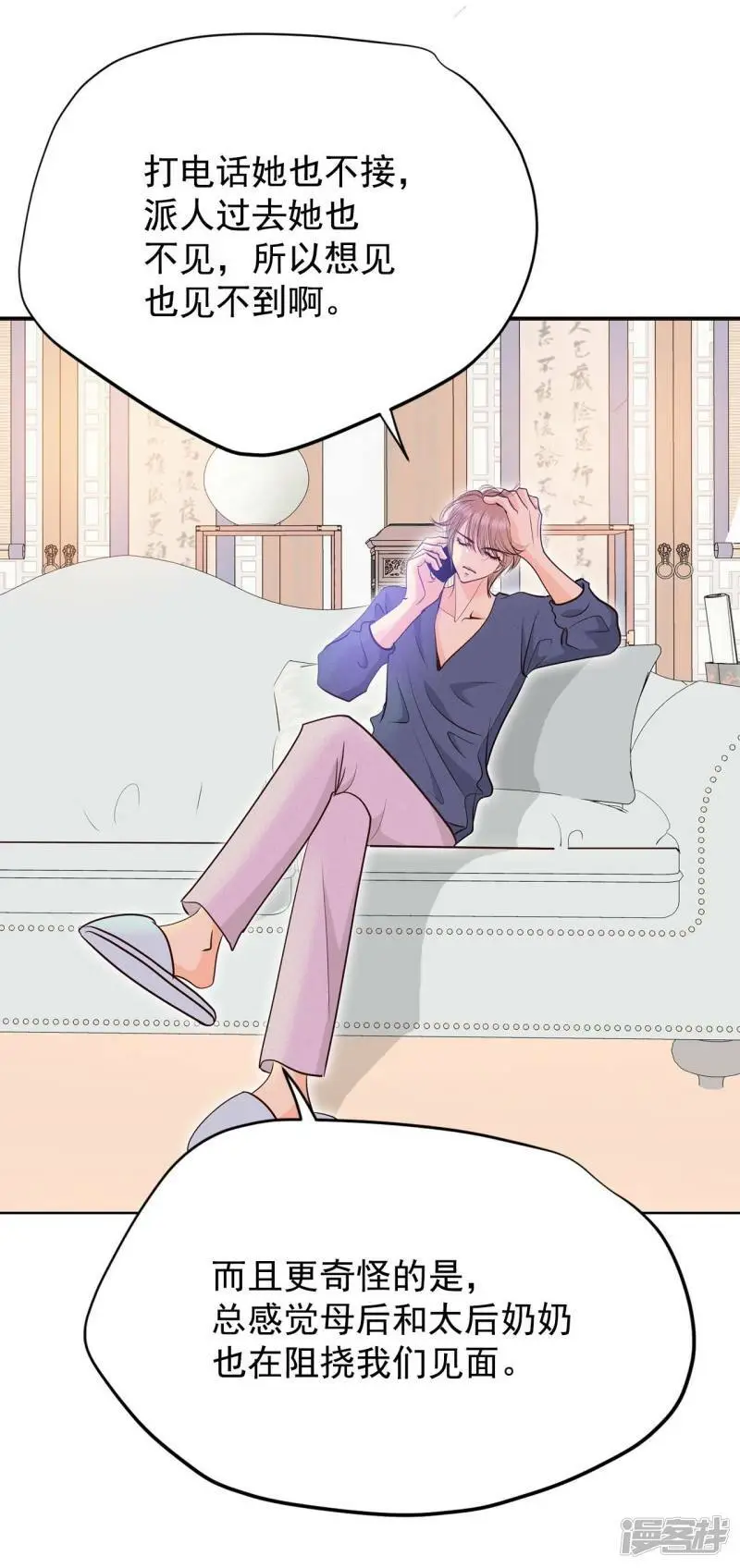 第405话 晴天霹雳（1）14