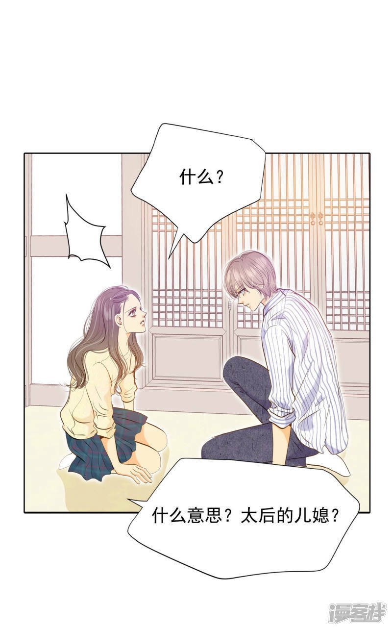 第110话 吃醋1