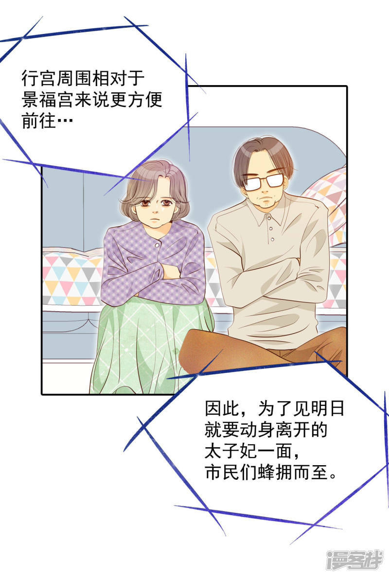 第132话 回宫(2)3