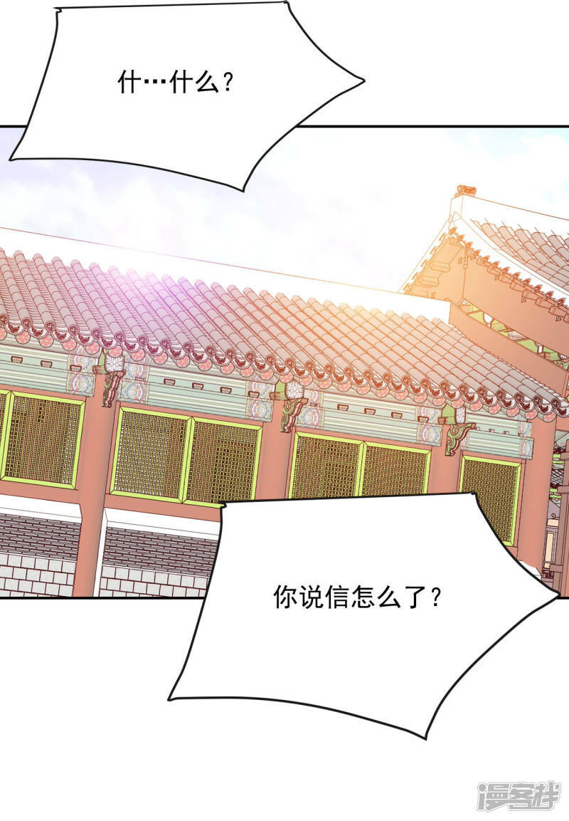 第132话 回宫(2)20