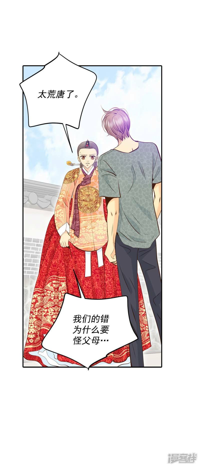 第239话 见到妈妈（3）30