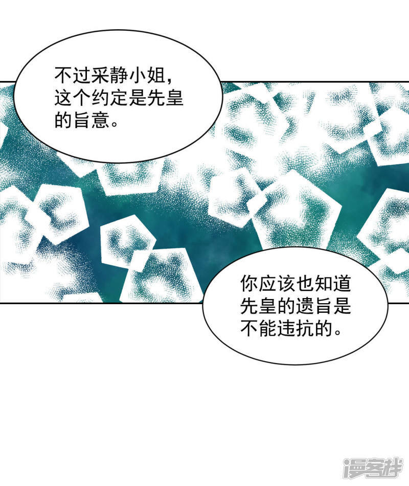 第18话 为了父母12