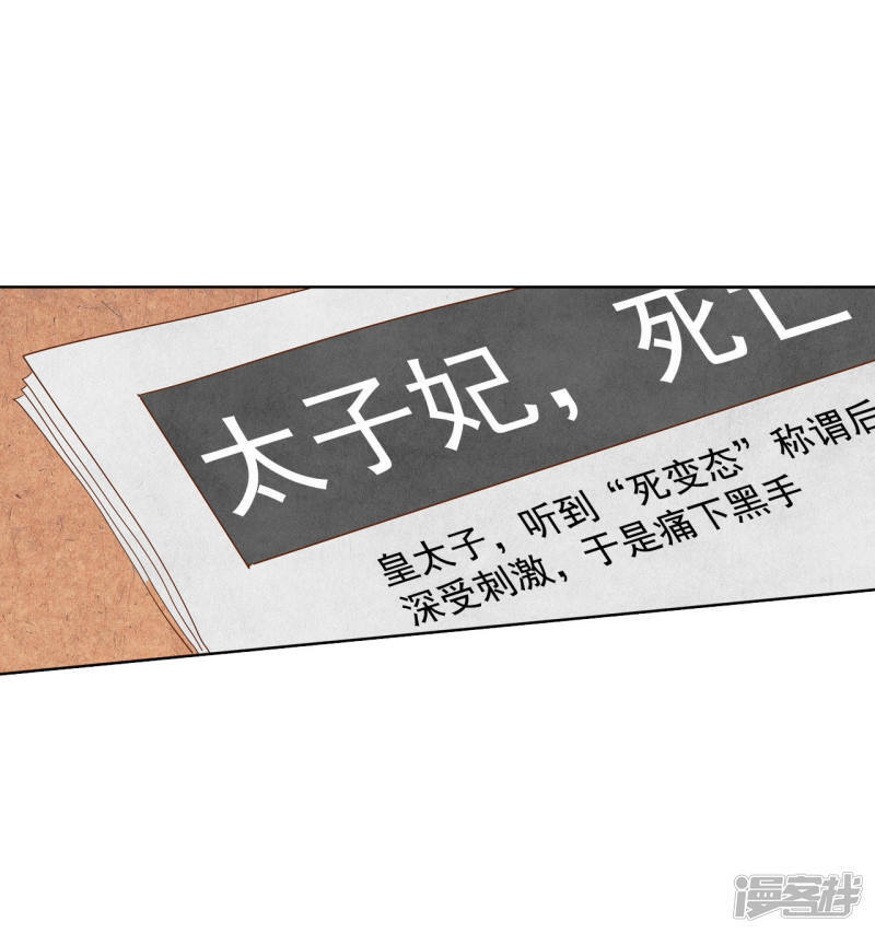 第80话 她是我的4
