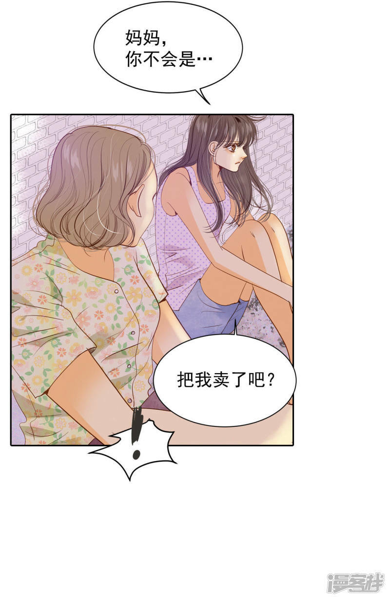 第16话 进攻11