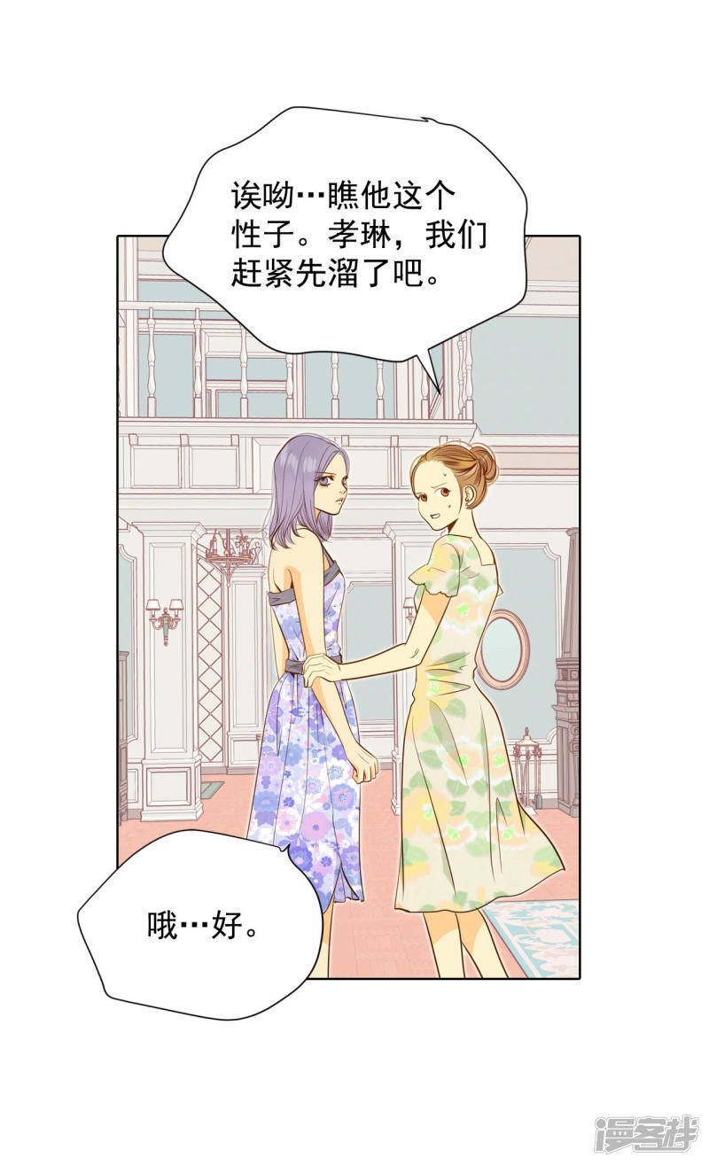 第80话 她是我的21
