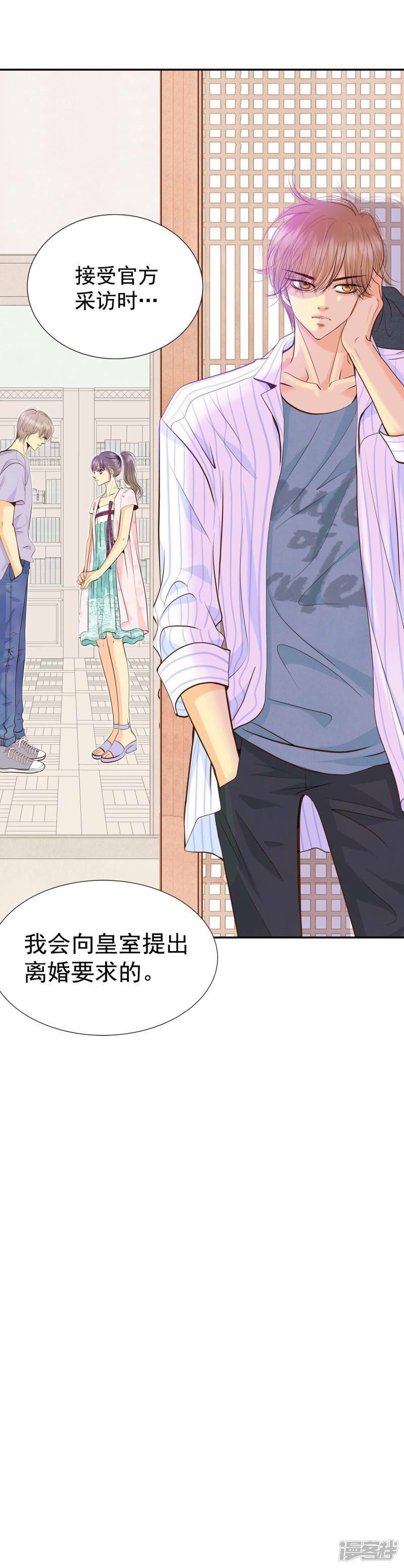 第262话 撞破（3）36