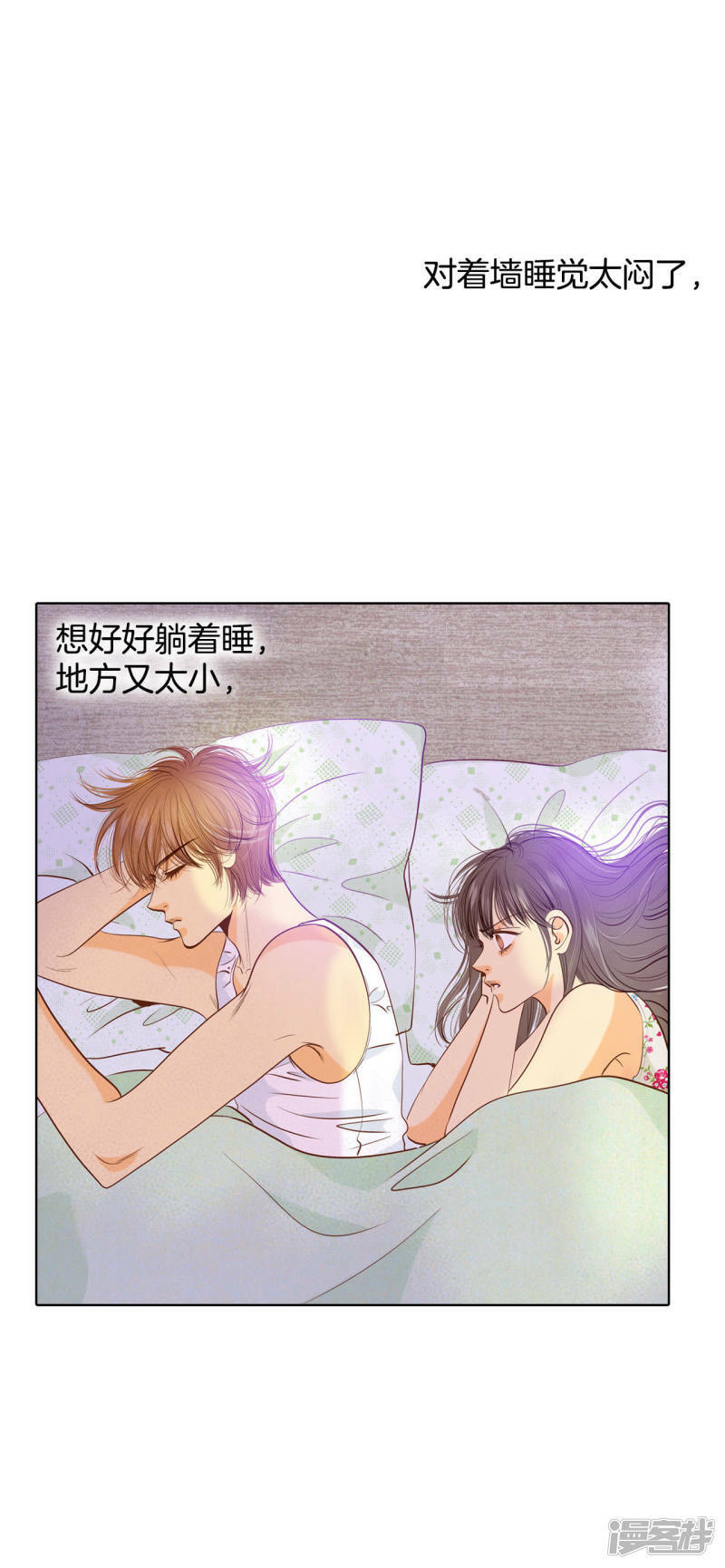 第47话 大不了一起睡24
