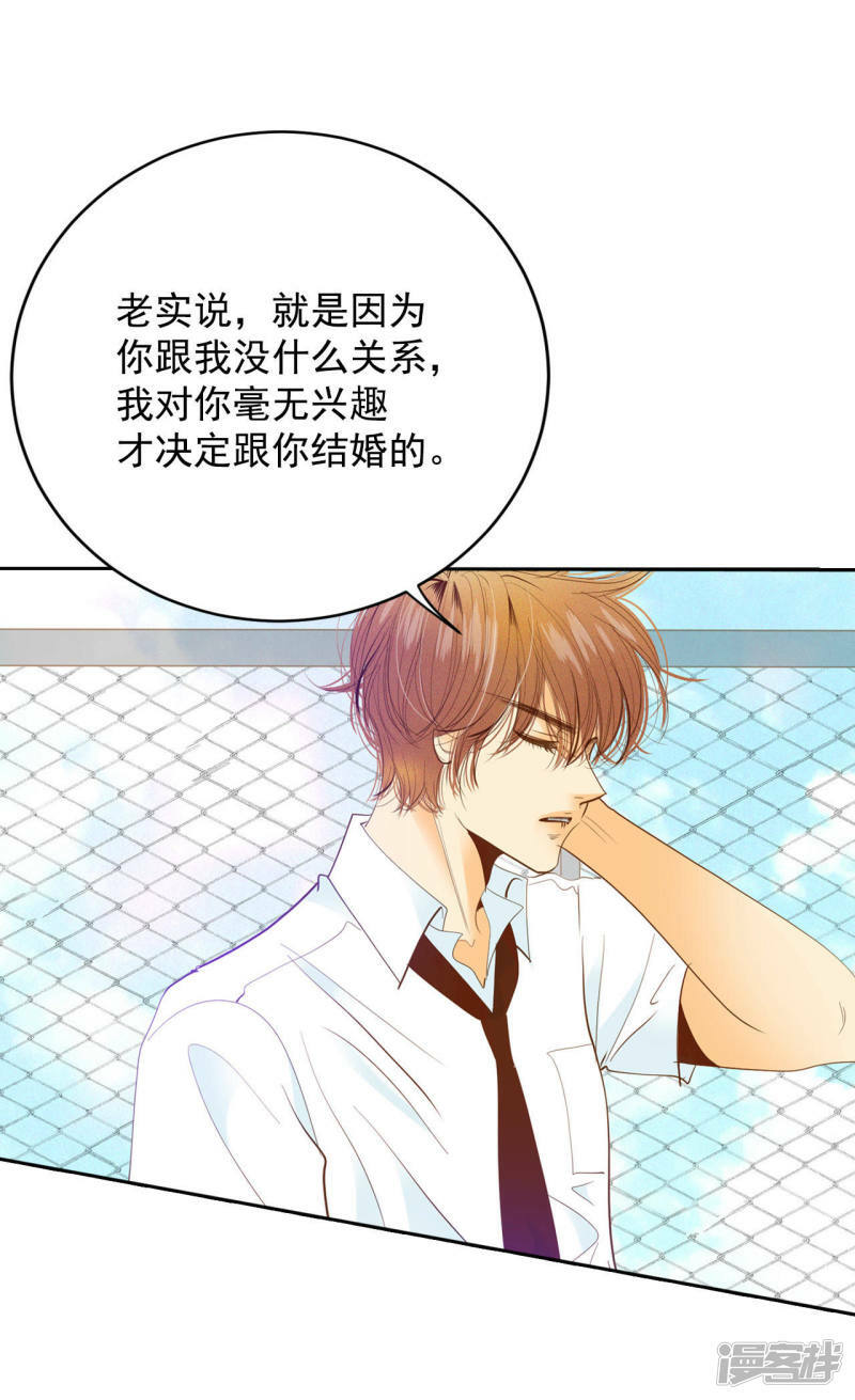第13话 做太子妃的规矩20