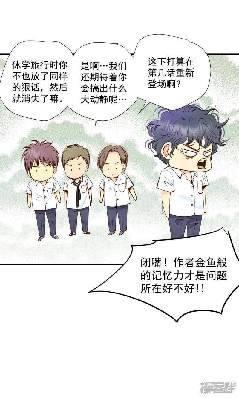 第261话 撞破（2）42