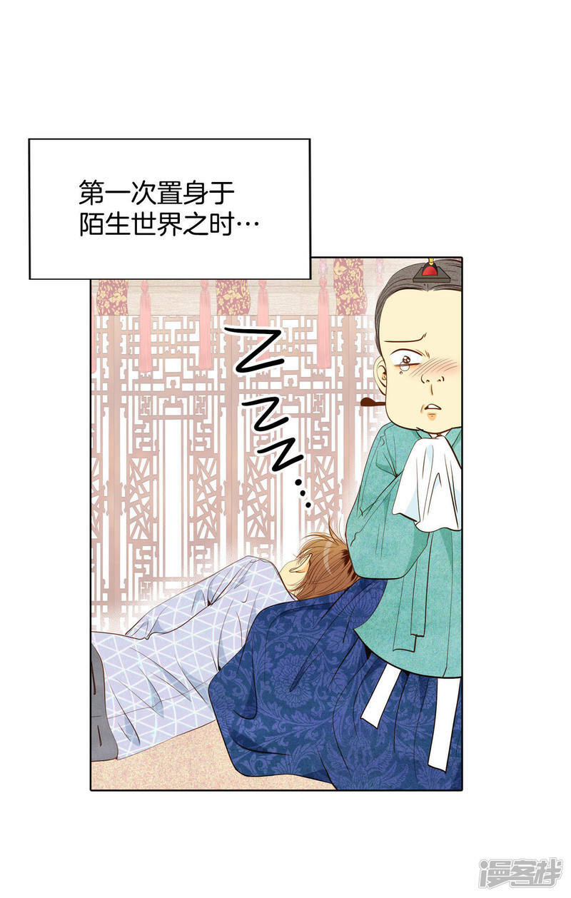 第40话 他又生气7