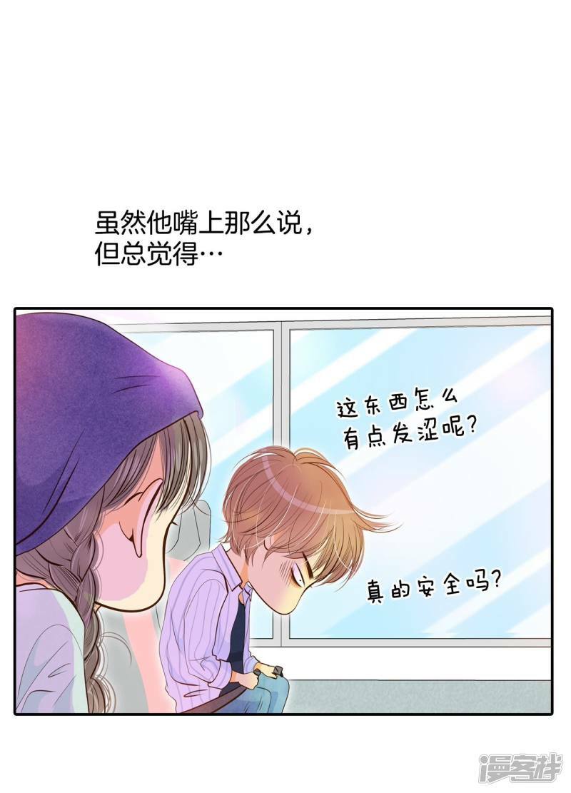 第189话 修学旅行（1）19