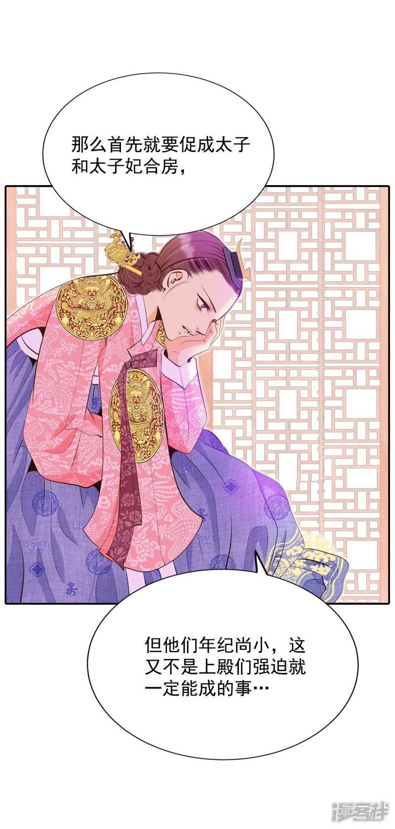 第253话 审讯（2）22