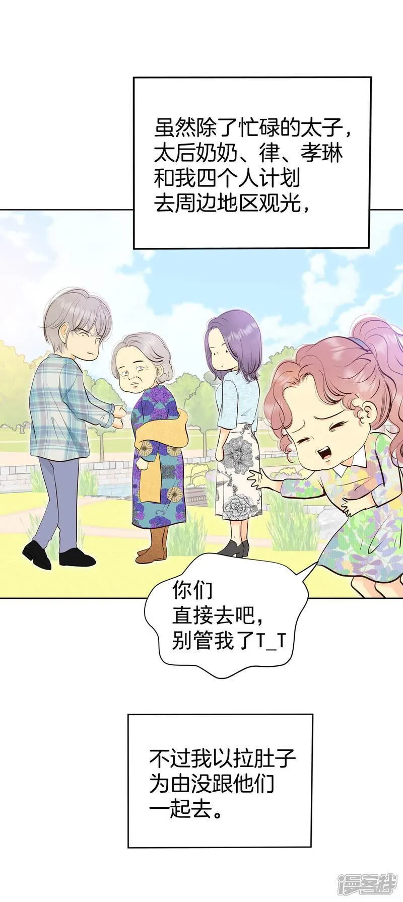 第491话 神秘的电话（3）9