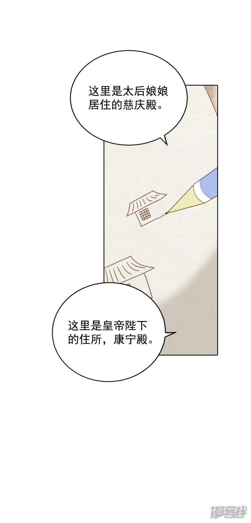 第71话 前任与现任的正面交锋4