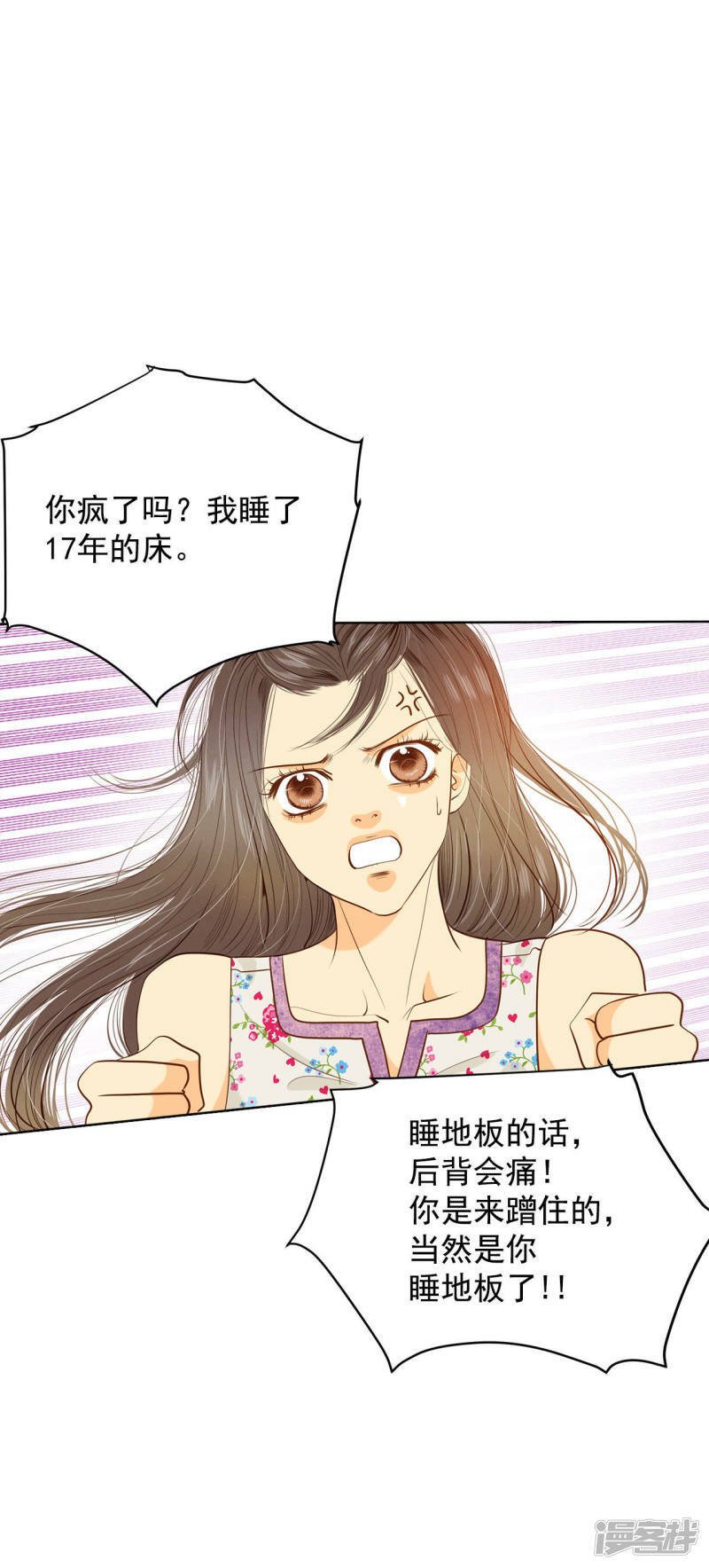第47话 大不了一起睡1