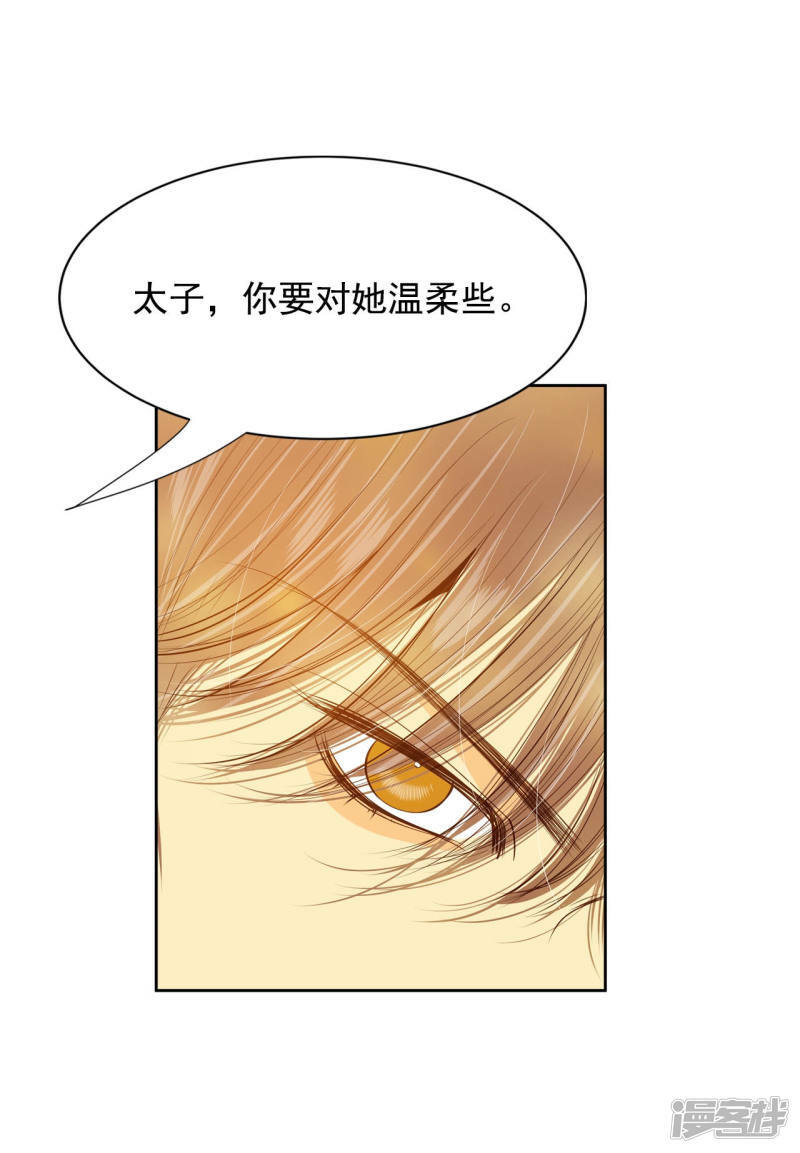 第81话 以牙还牙26