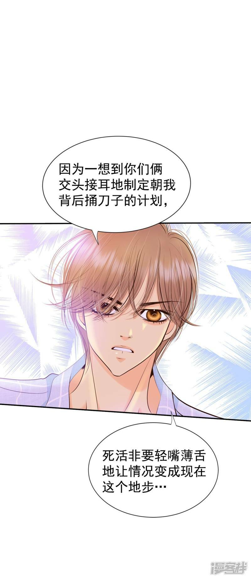 第315话 后悔（3）20