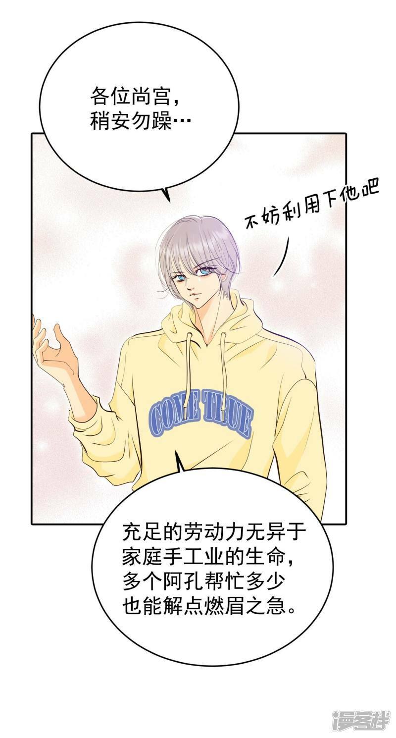 第355话 当众受辱（2）8