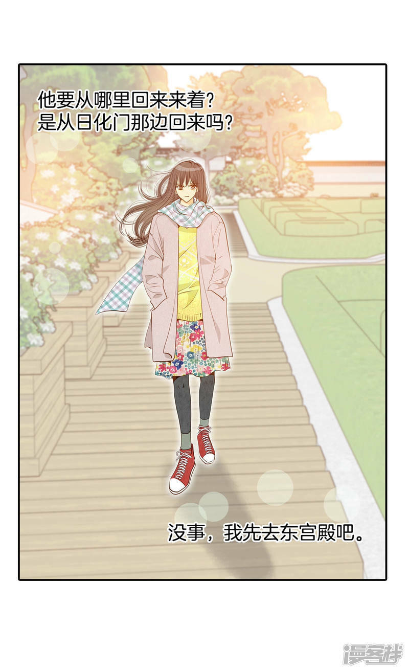 第133话 回宫(3)26