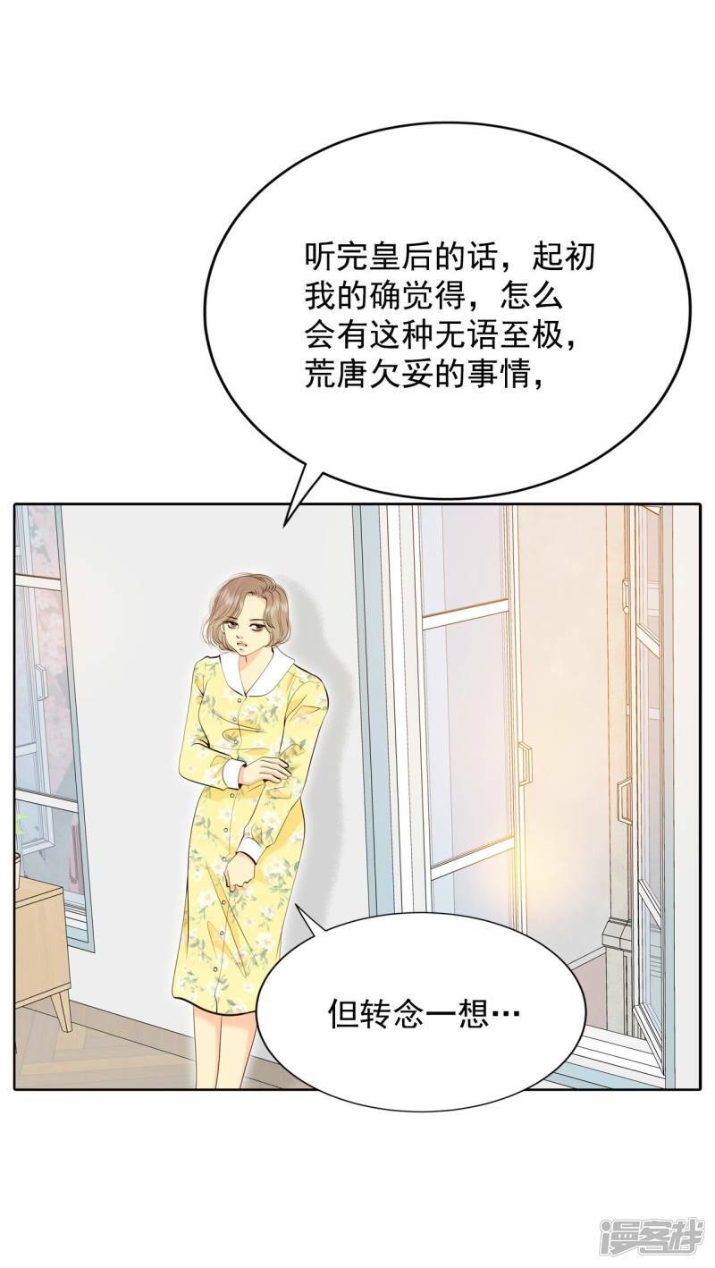 第383话 接受与接受（3）10