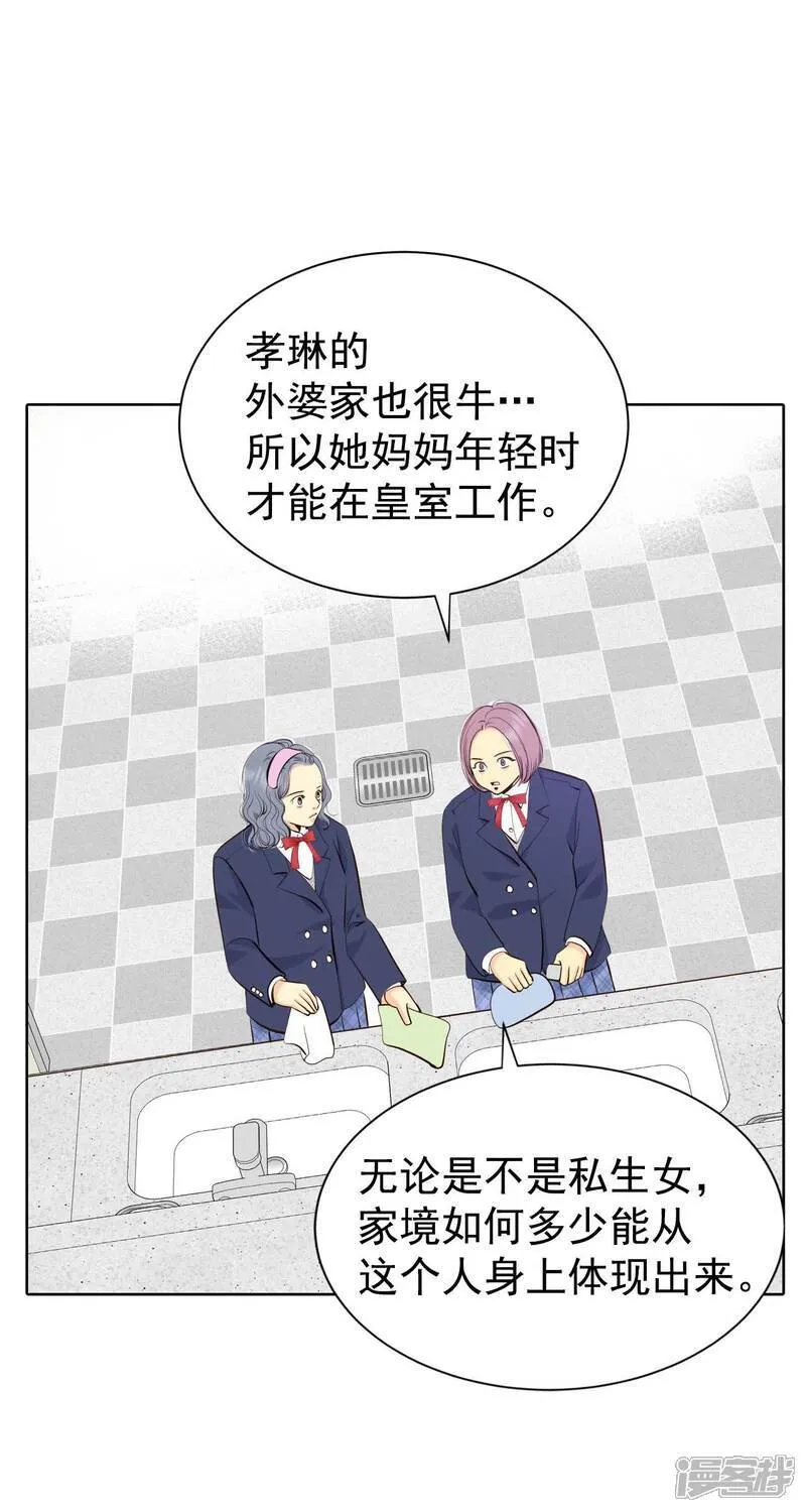 第485话 外部人员（3）9