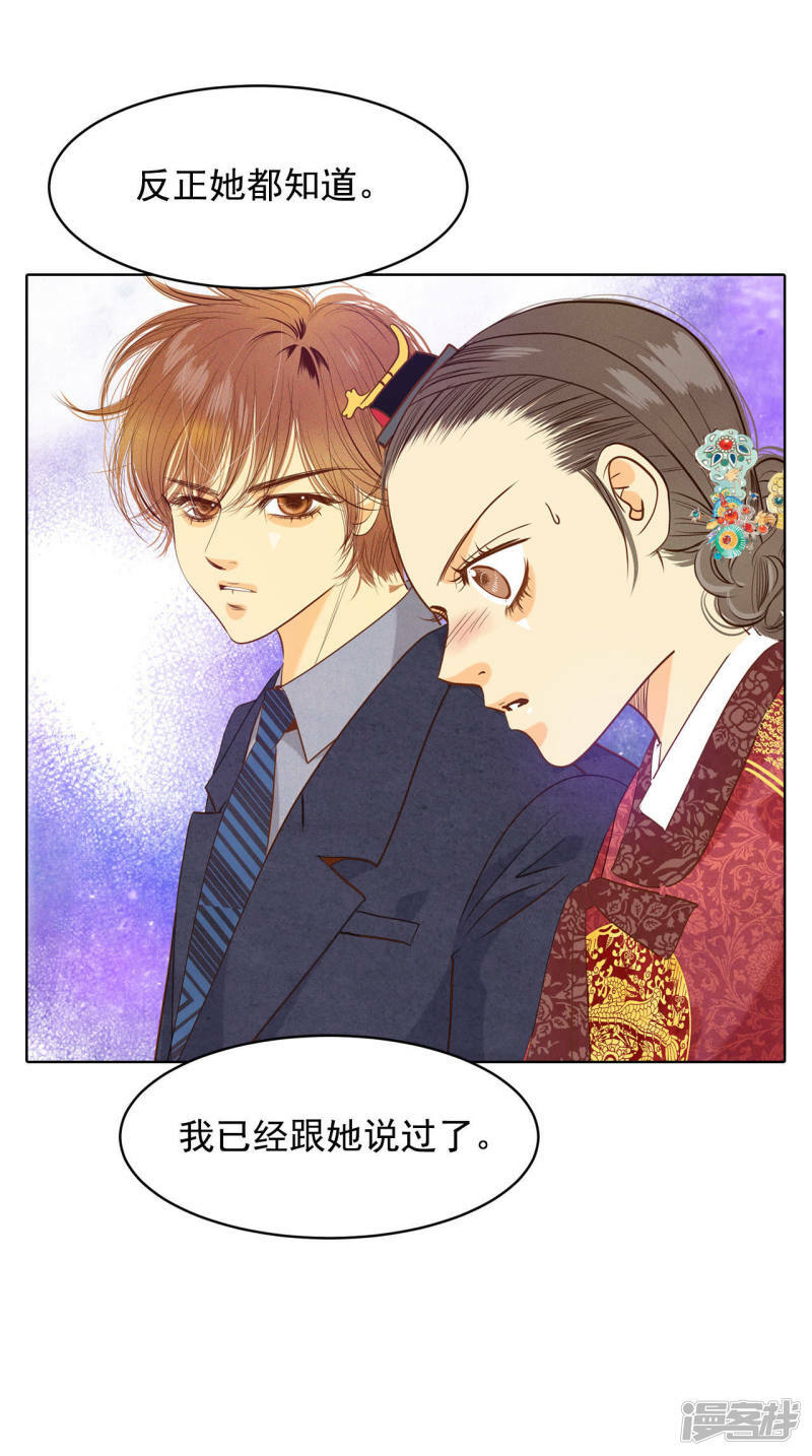 第31话 聊崩了14