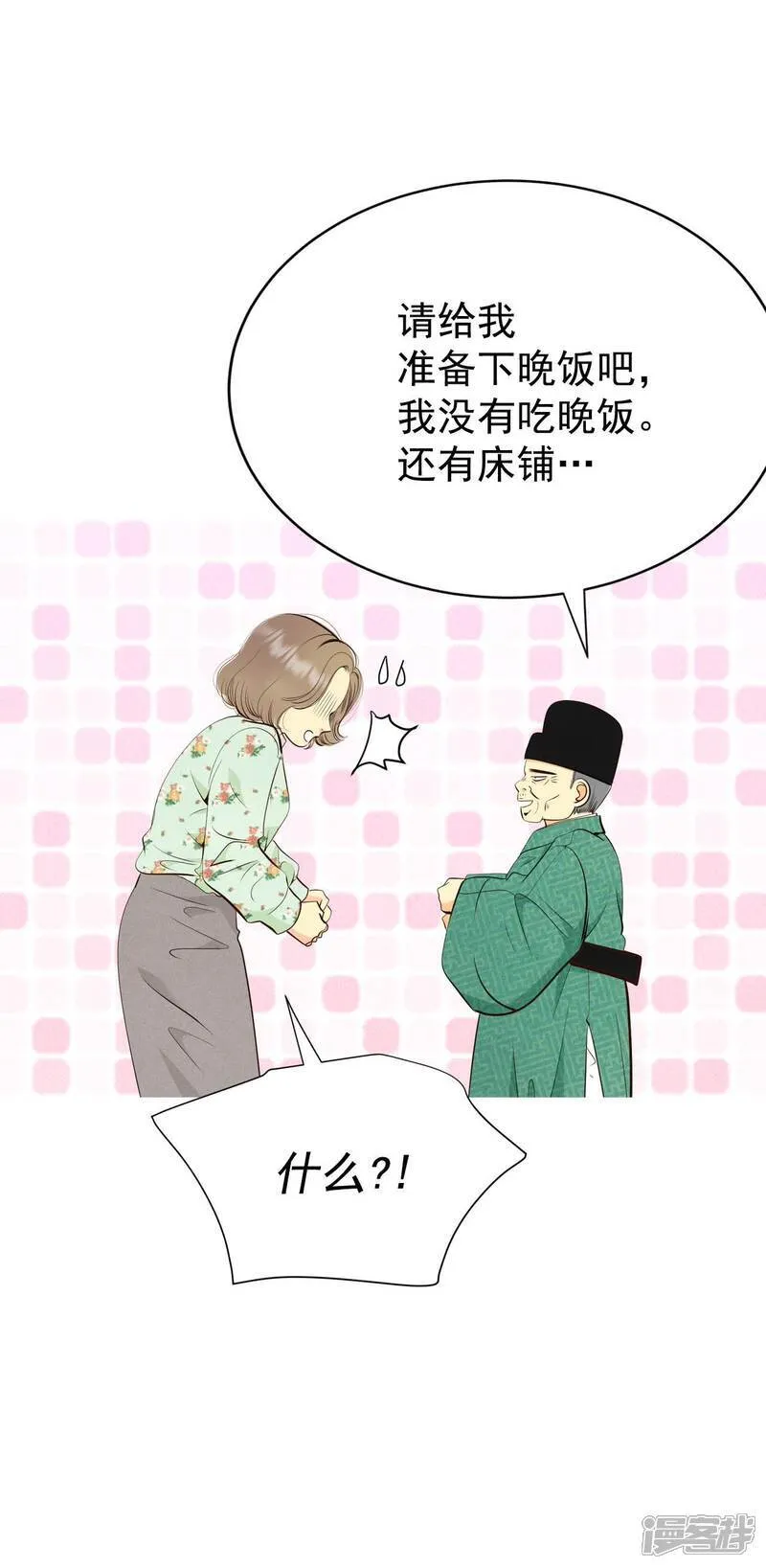 第500话 酒后真言（3）10