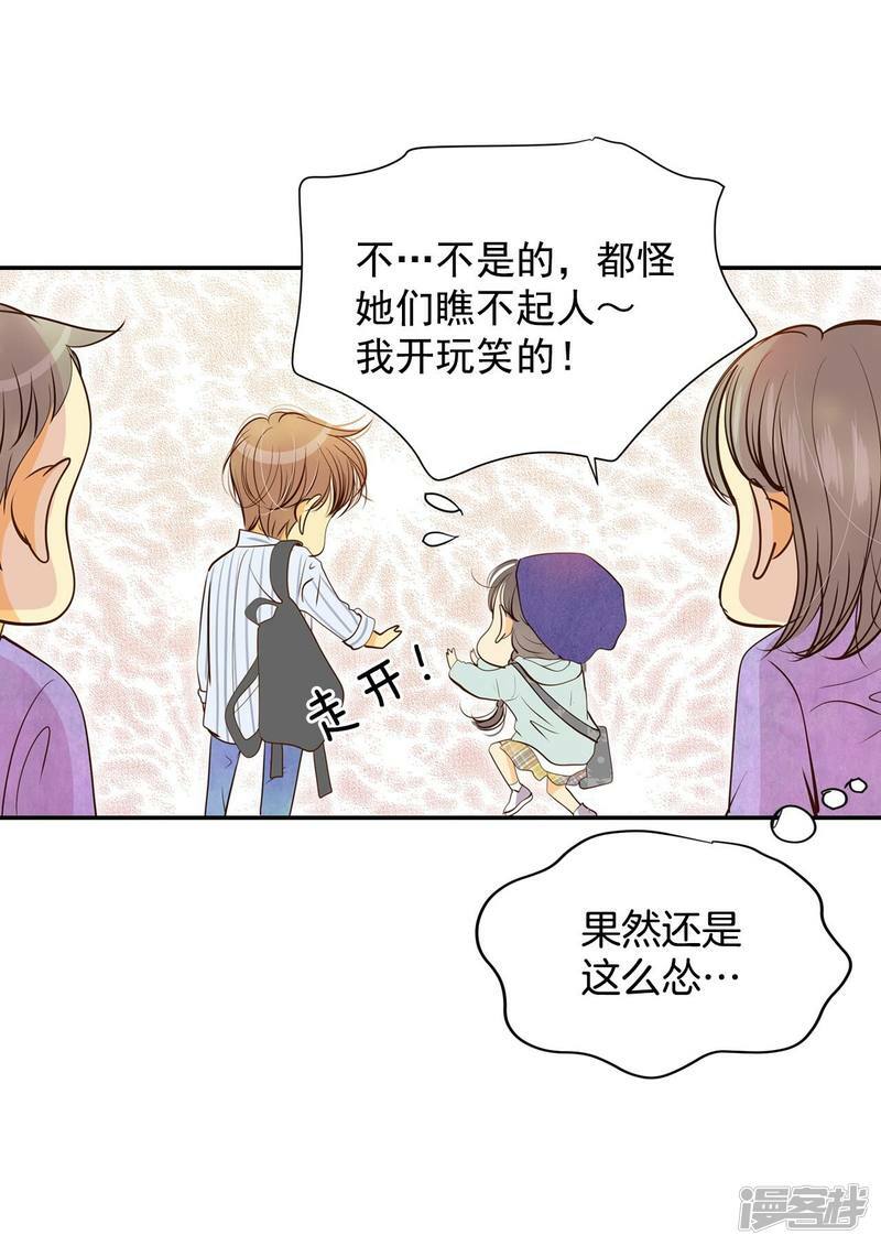 第189话 修学旅行（1）11