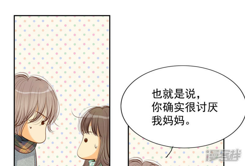 第118话 别躲着我8