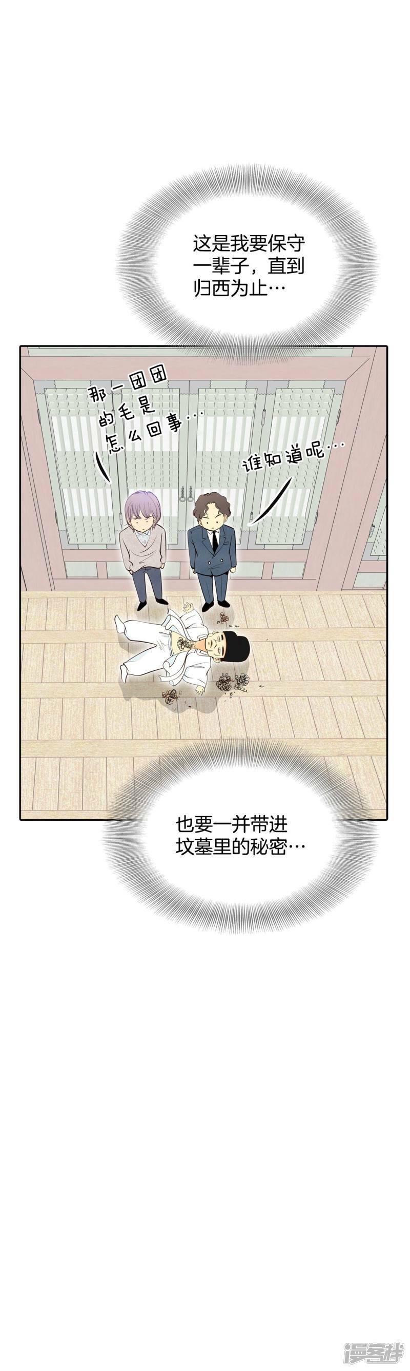 第305话 席藁待罪（2）32