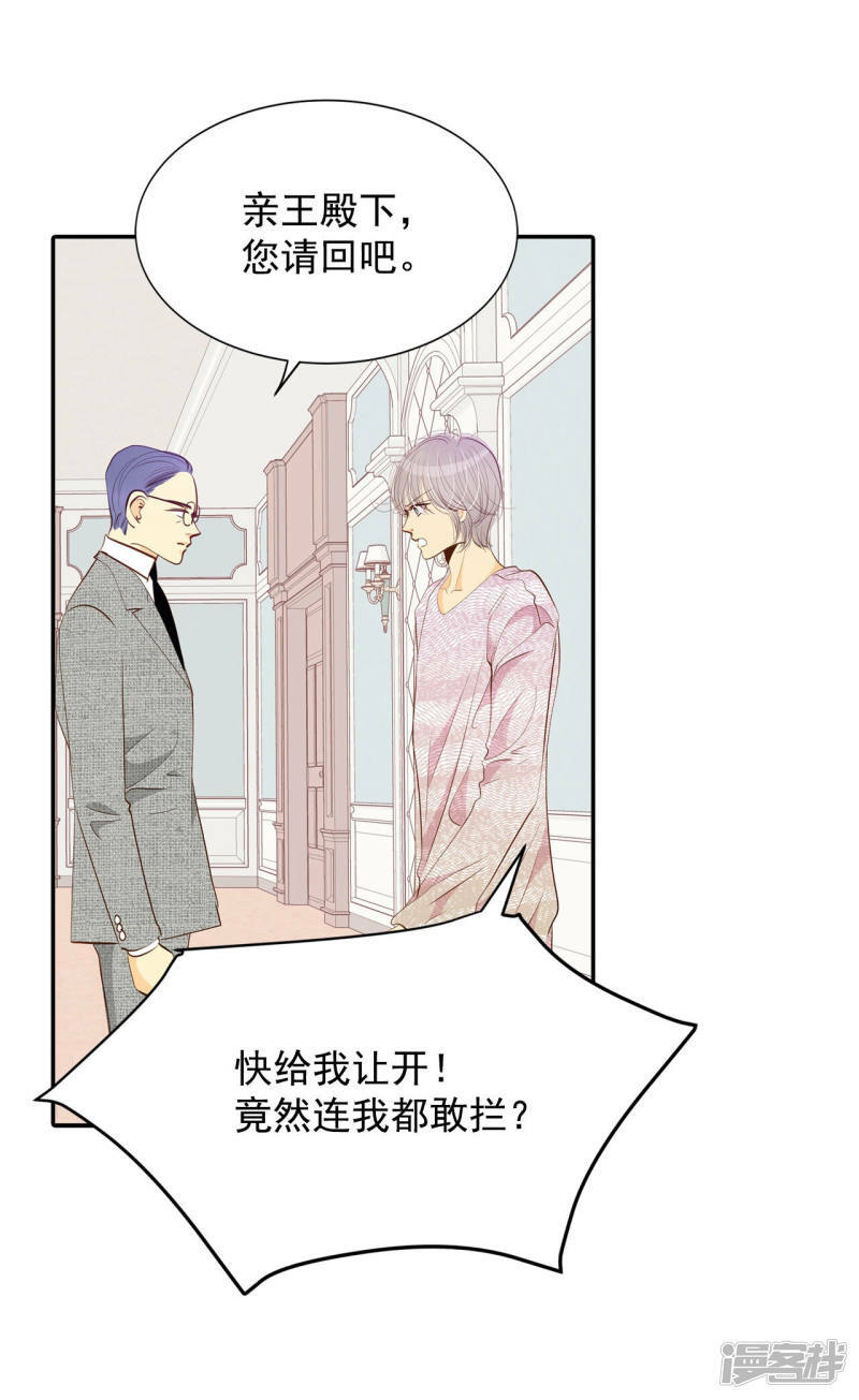 第154话 同房（1）11