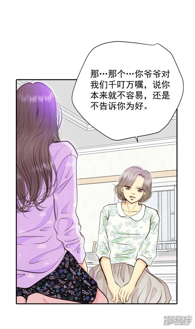 第281话 坦白（1）3