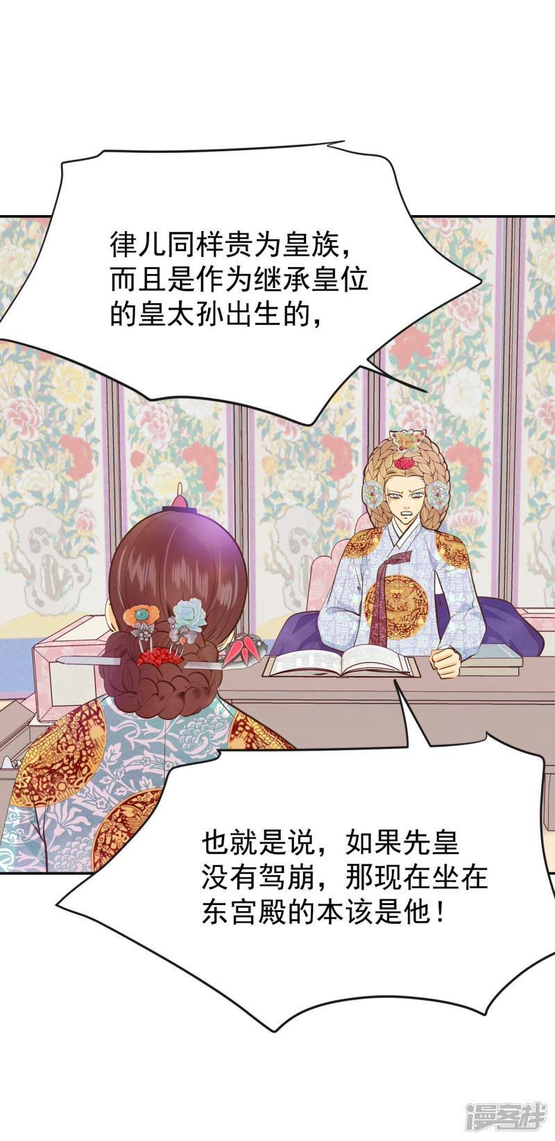 第197话 闯祸（2）25